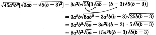 Finding the product of two expressions involving square roots. The first expression is the square root of forty-five a to the sixth power b cubed. The second expression is a binomial with the square root of 'five times the cube of the binomial b minus three. See the longdesc for a full description.